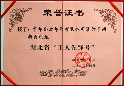 20134ʡ(hu)ҹ˾bӆ܇(ch)g(y)C(j)Mʡh̖(ho)su(y)Q(chng)̖(ho)